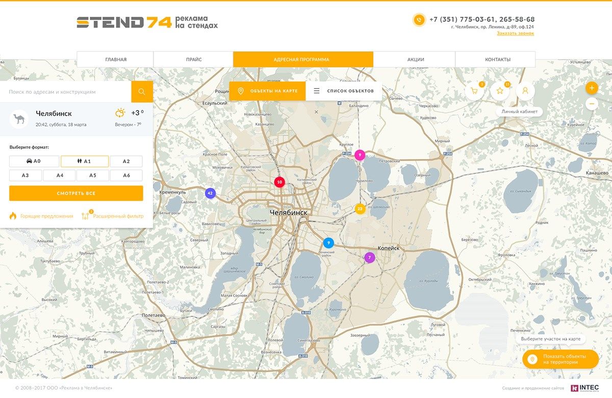 Создание эксклюзивного сайта для рекламной компании "STEND74"